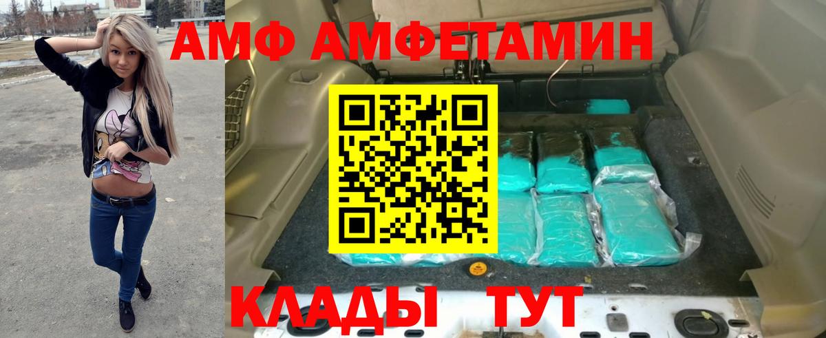 АМФЕТАМИН Premium Тамбов