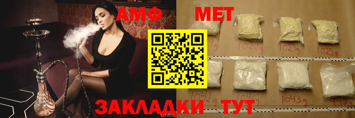 АМФЕТАМИН VHQ  АМФ  Тамбов  Вход с VPN  Amphetamine 