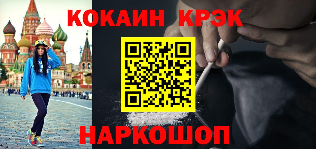 КОКАИН VHQ Тамбов