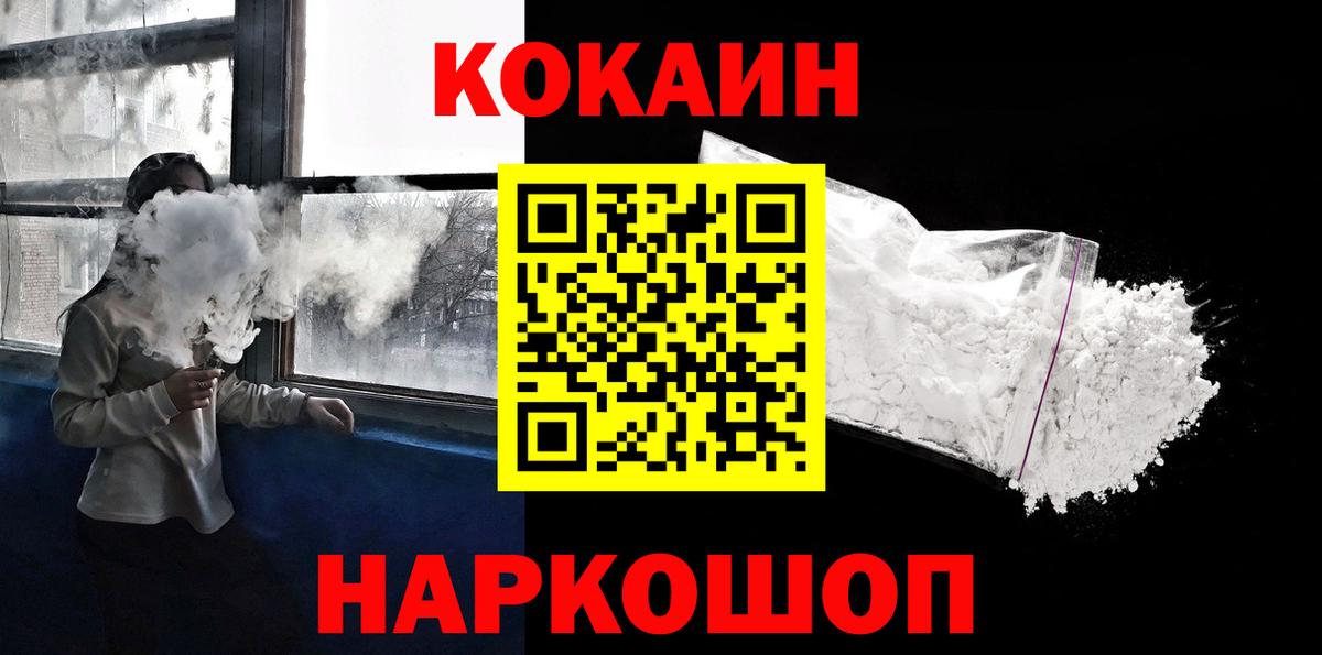 КОКАИН VHQ  COCAIN  Вход с VPN  Тамбов  Кокаин Fish Scale 