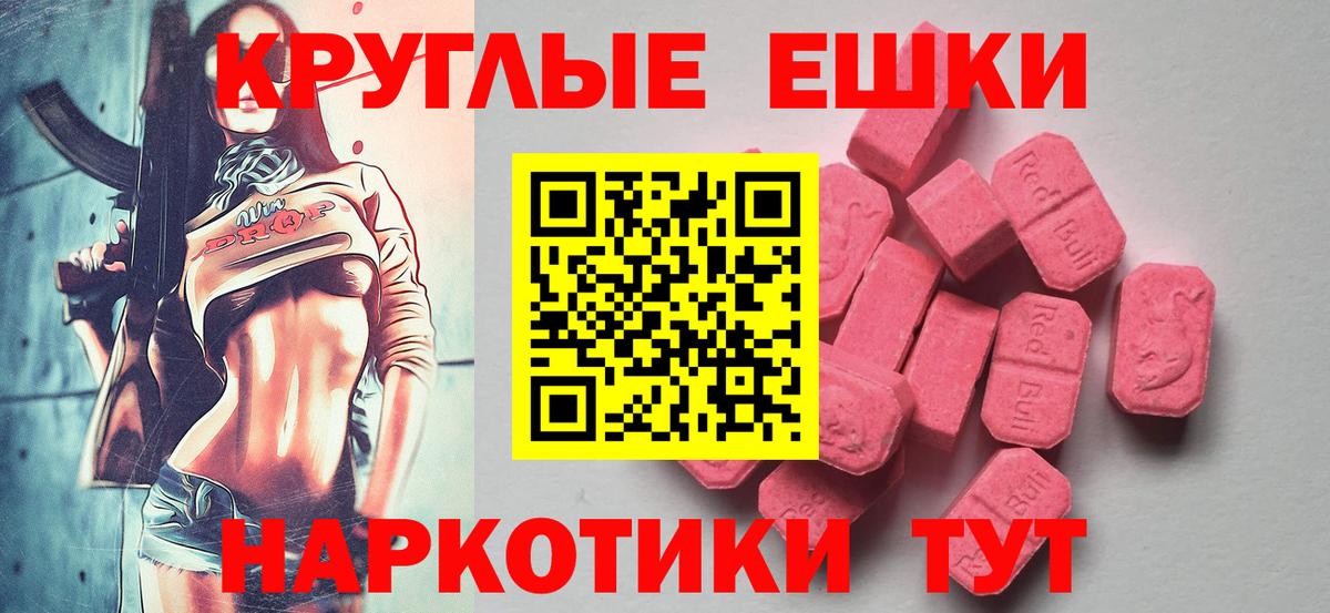Ecstasy 300 mg  ЭКСТАЗИ  ЭКСТАЗИ таблы  Тамбов  Вход с VPN 