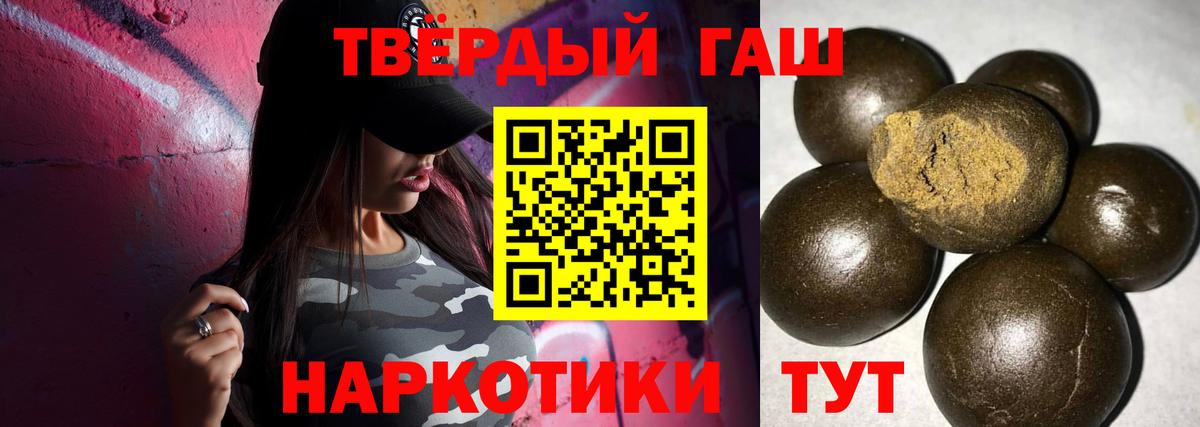 ГАШ гашик Тамбов