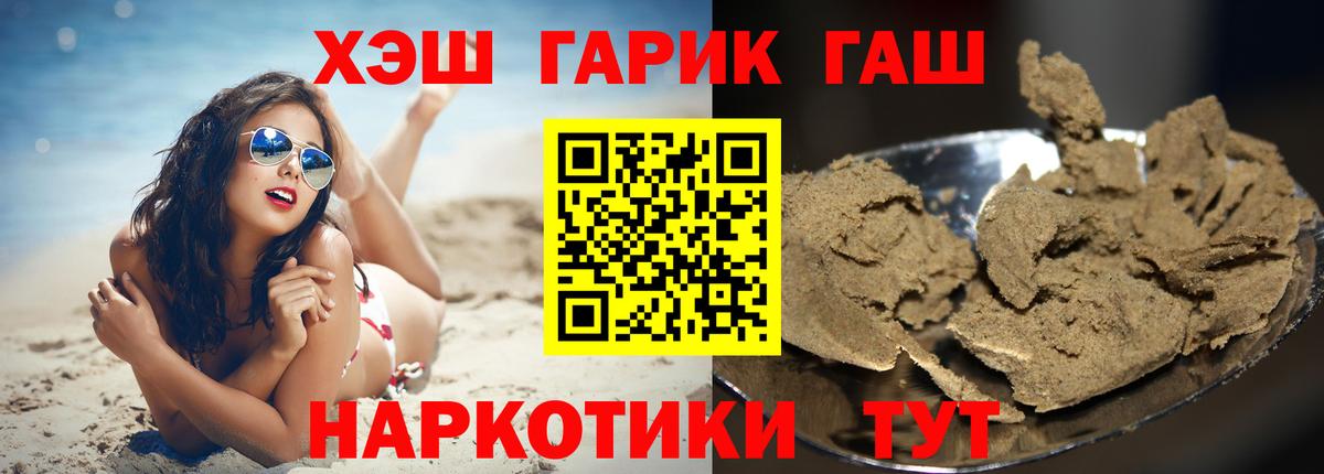 ГАШ AMNESIA HAZE  ГАШИШ  Тамбов  Гашиш гашик  Вход с VPN 