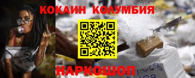 кокаин VHQ Будённовск