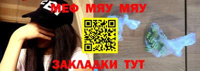 мяу мяу мука Бугуруслан