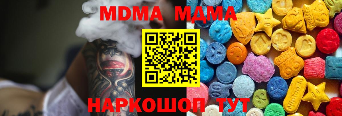Тамбов  MDMA VHQ  Вход с VPN 