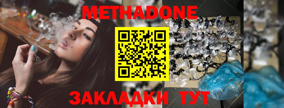 Тамбов  Метадон мёд  Вход с VPN 