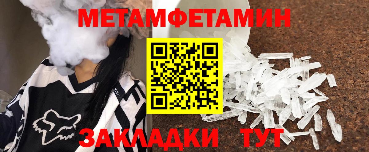 Первитин  Вход с VPN  Метамфетамин пудра  Тамбов  Метамфетамин пудра 