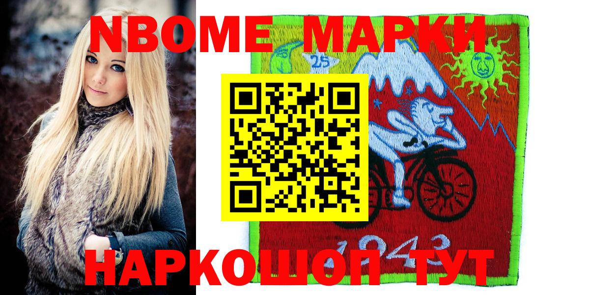 Тамбов  Марки 25I-NBOMe 1500мкг  Вход с VPN  Марки 25I-NBOMe 1500мкг 