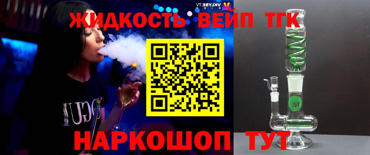 Тамбов  Дистиллят ТГК концентрат  Вход с VPN 